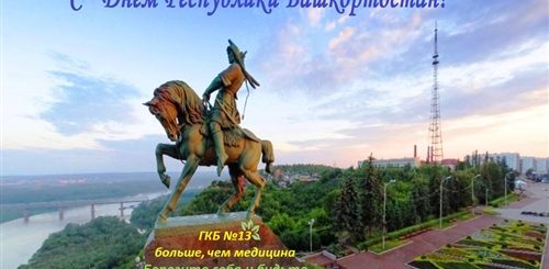 Красивые Поздравления С Днем Республики