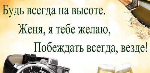 Красивые Поздравления С Днем Рождения Лучшему Другу