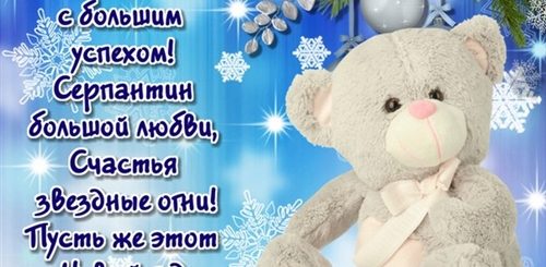 Красивые Поздравления С Новым Годом 2021 Мужчине