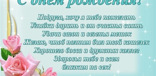 Красивые Слова Поздравления Женщине Подруге