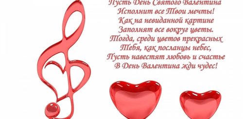 Красивые Стихи Поздравления С Днем Валентина