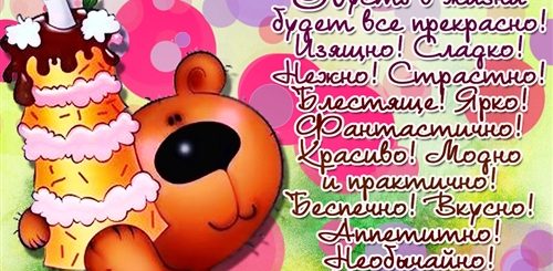 Красивые Веселые Поздравления С Днем Рождения