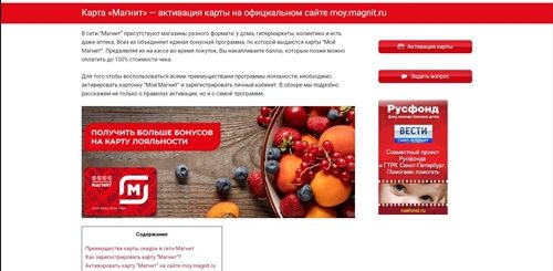 Магнит Официальный Сайт Киселевск Новогодний Виртуальное Поздравления