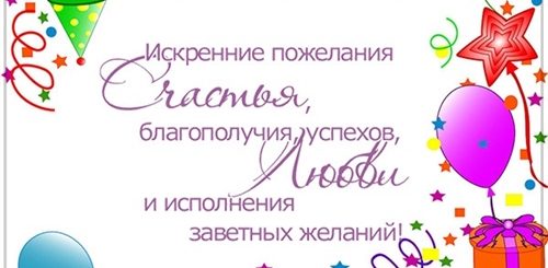 Максиму 7 Лет Поздравления С Днем Рождения