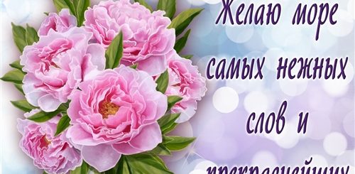 Марта Поздравления Картинки