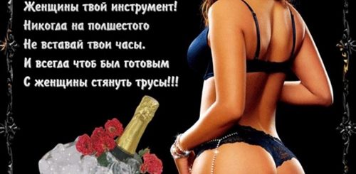 Матерные Поздравления С Днем Рождения