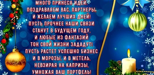 Матершинное Поздравление С Новым Годом