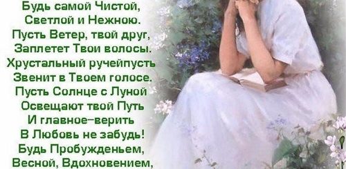 Мудрые Поздравления С Днем Рождения Женщине