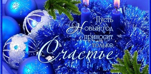 Музыкальное Новогоднее Поздравление Скачать Бесплатно
