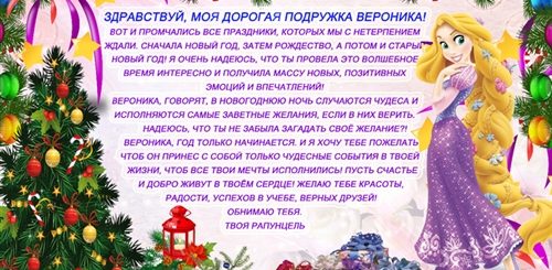 Написать Письмо Поздравление С Новым Годом