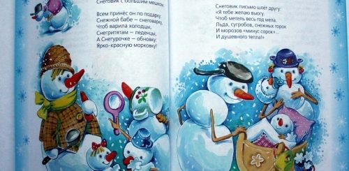 Некрасов Текст Новогоднее Поздравление Снеговика