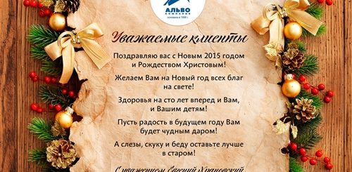 Новогоднее Меню Поздравление