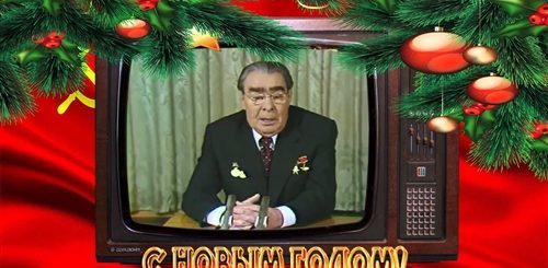 Новогоднее Поздравление Брежнева