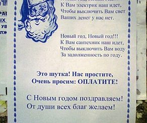 Новогоднее Поздравление Для Соседей По Подъезду