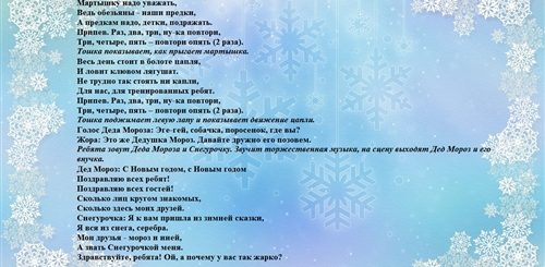 Новогоднее Поздравление Юмористическая Сценка Три Поросенка