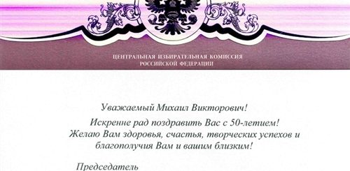 Новогоднее Поздравление Избирательной Комиссии