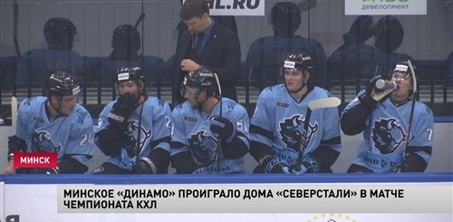 Новогоднее Поздравление Хк Динамо Минск 2021
