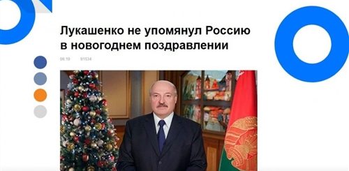 Новогоднее Поздравление Лукашенко 2021