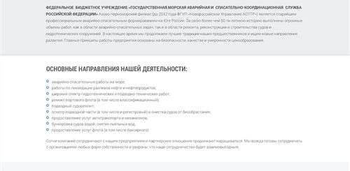 Новогоднее Поздравление Моряков Аварийно Спасательных Судов
