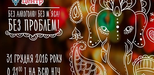 Новогоднее Поздравление На Корпоративе В Индийском Стиле