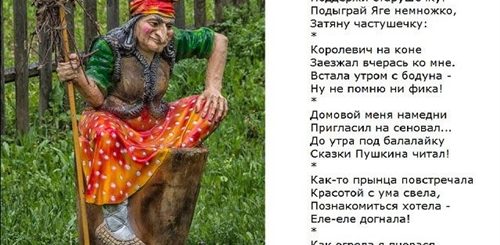 Новогоднее Поздравление От Бабы Яги На Корпоративе