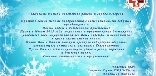 Новогоднее Поздравление От Гинеколога