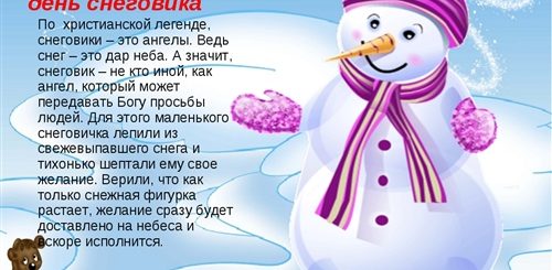Новогоднее Поздравление От Снеговика Сценарий Ст Гр