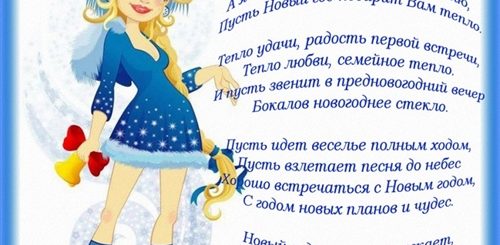 Новогоднее Поздравление От Снегурочки Для Взрослых