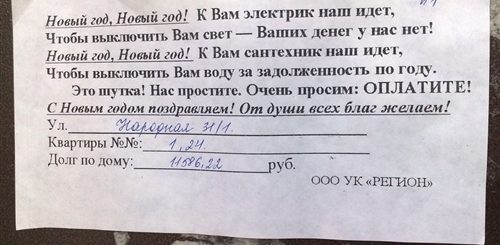 Новогоднее Поздравление От Жэк Жильцами