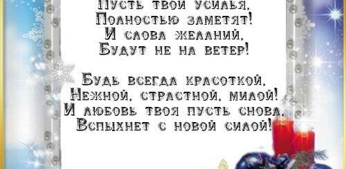 Новогоднее Поздравление Подруге Проза