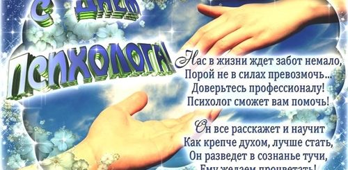 Новогоднее Поздравление Психологу Женщине Трогательное