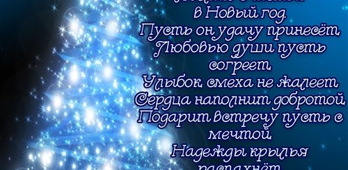 Новогоднее Поздравление С 2021 Годом Скачать Бесплатно