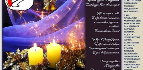 Новогоднее Поздравление Стихи Свечи