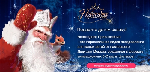 Новогоднее Видео Поздравление От Деда Мороза Взрослому