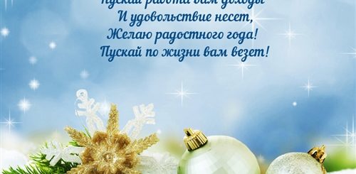 Новогодние Открытки Поздравления Коллегам 2021