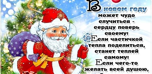Новогодние Открытки С Поздравлениями