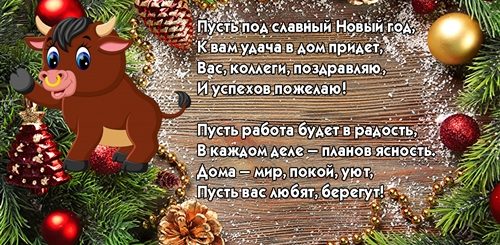 Новогодние Поздравления 2021 Открытки Картинки Скачать Бесплатно