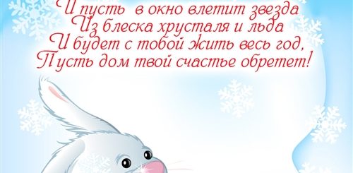 Новогодние Поздравления 2021 В Стихах Детские