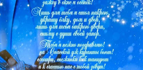 Новогодние Поздравления Бывшему Мужу