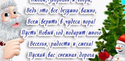 Новогодние Поздравления Детям От Учителя