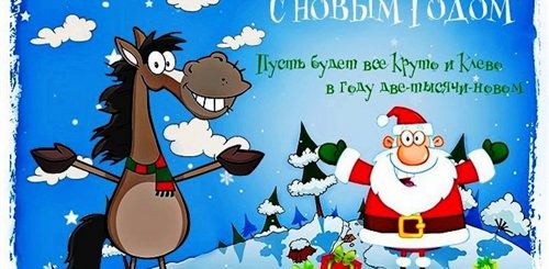 Новогодние Поздравления Коллегам Смешные