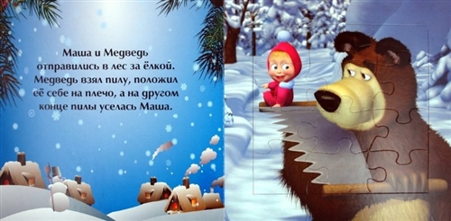 Новогодние Поздравления Медведя Для Детского Сада