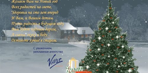 Новогодние Поздравления На Белорусском Языке