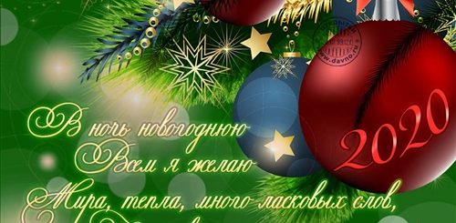 Новогодние Поздравления Открытки С Наступающим Новым Годом