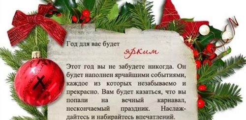 Новогодние Поздравления С Подарками Шуточные