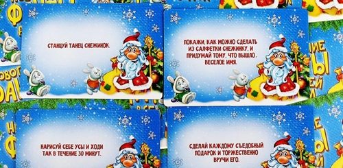 Новогодние Пожелания Коллегам Игры С Карточками