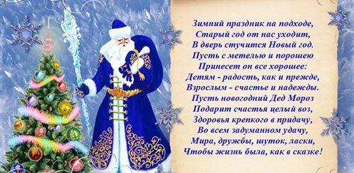Новогодние Пожелания От Детей На Утреннике