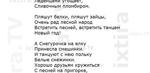 Новогодние Пожелания Песня Скачать Бесплатно В Мп3