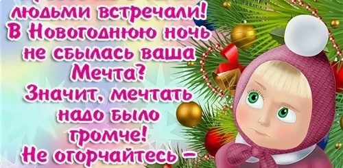 Новогодние Пожелания В Стихах Для Взрослых