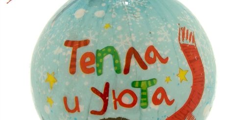 Новогодний Шар Пожеланий Рисунки